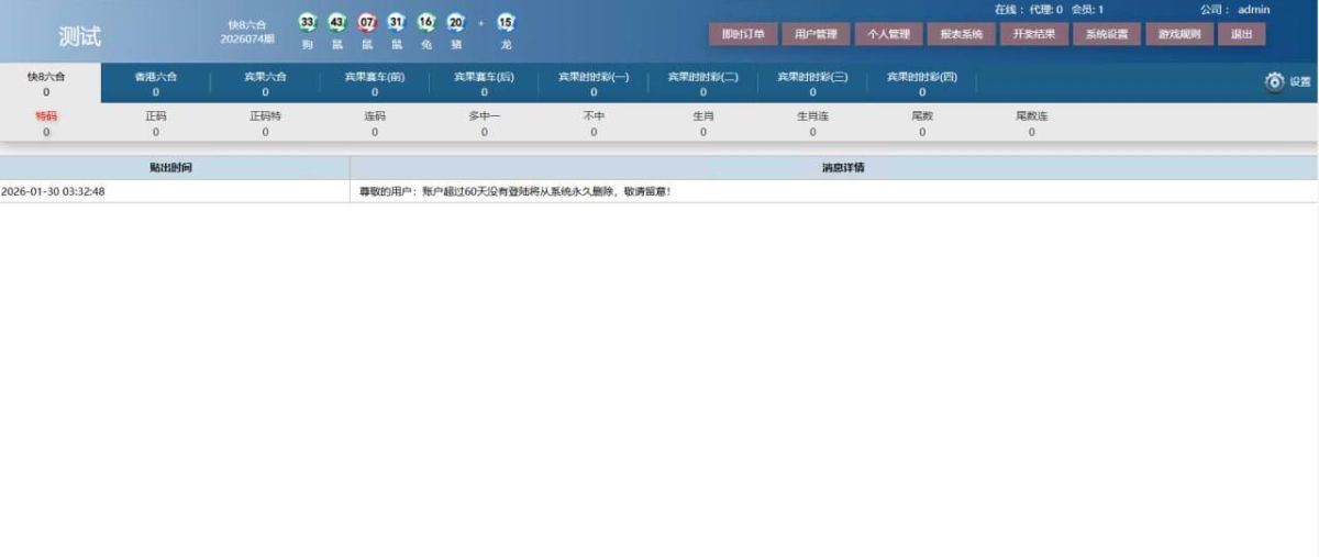 宾果信用盘