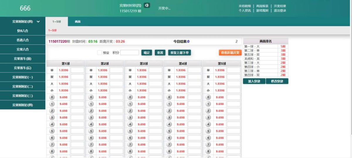 宾果信用盘