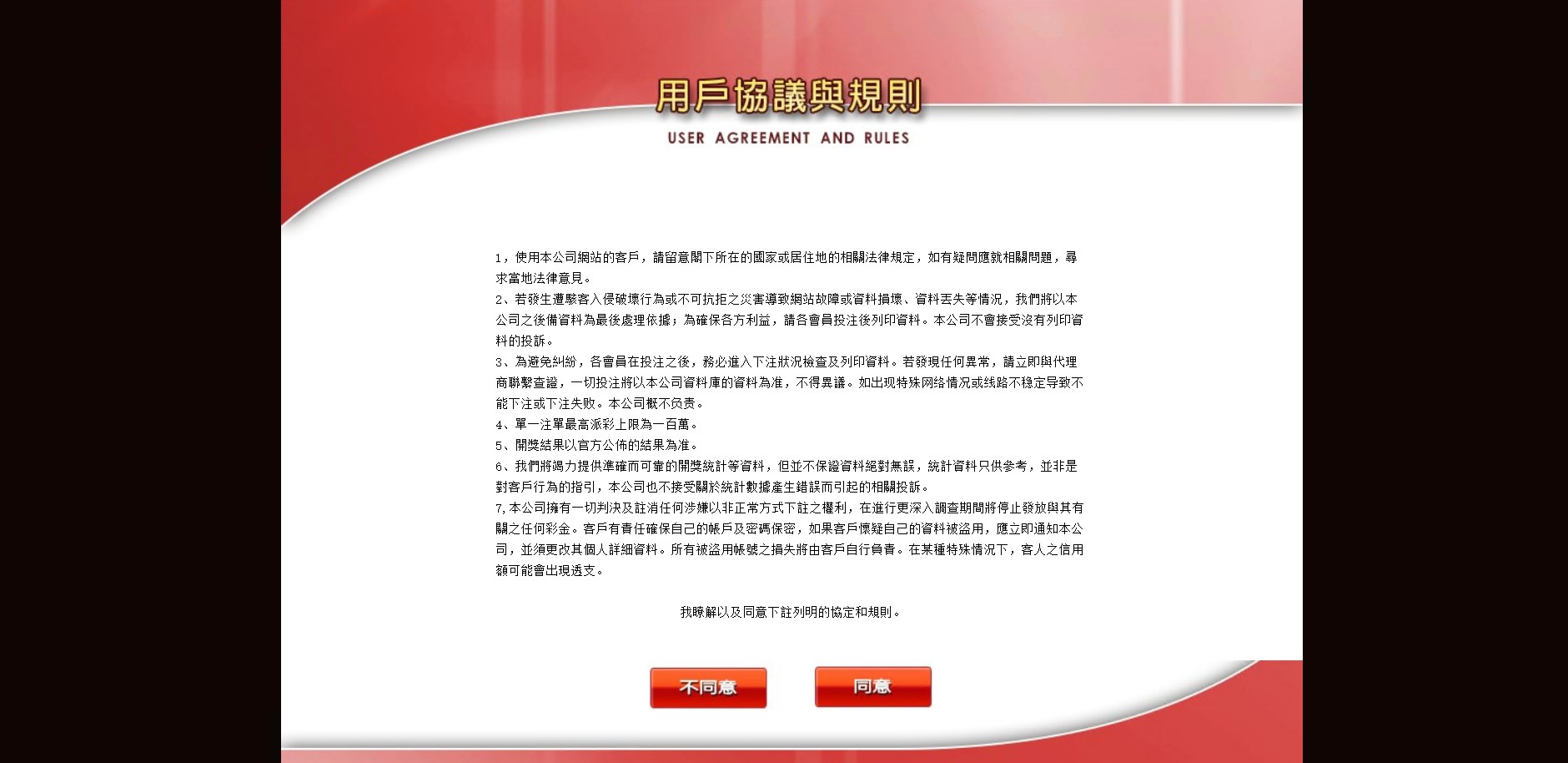 idc信用盘会员界面